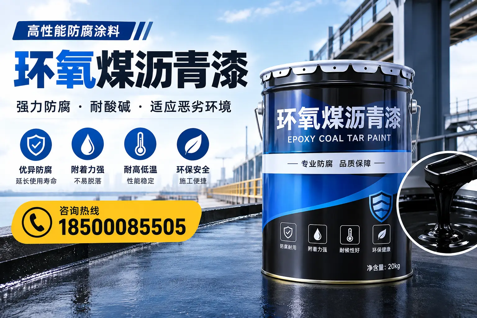 环氧煤沥青漆的市场行情:苏州地区价格走势分析